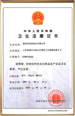 Health Registration Certificate scan